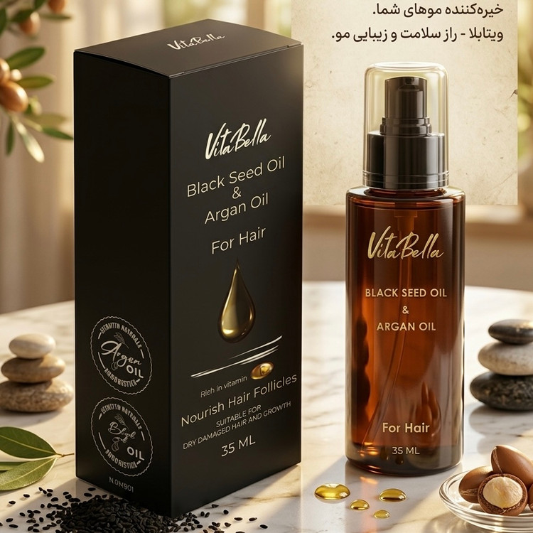 روغن مو سیاه دانه و آرگان {ویتابلا} اورجینال حجم ۳۵ میلی لیتر